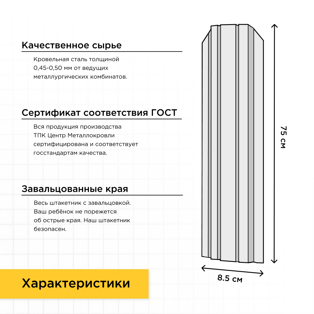Декоративный заборчик «Нарядный Палисадник» высота 0.75м разноцветный